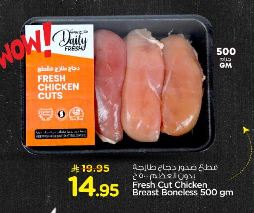 available at Hyper Al Wafa in KSA, Saudi Arabia, Saudi - Dammam