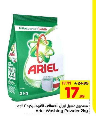 available at Hyper Al Wafa in KSA, Saudi Arabia, Saudi - Mecca