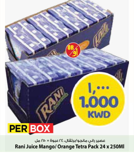 Mango Orange available at مارك & سايف in الكويت - مدينة الكويت