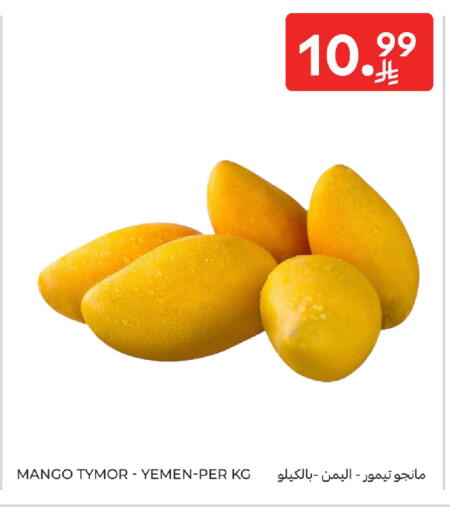 Mango from Yemen available at كارفور in مملكة العربية السعودية, السعودية, سعودية - جدة
