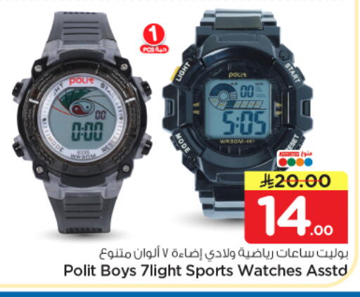 available at نستو in مملكة العربية السعودية, السعودية, سعودية - الرياض