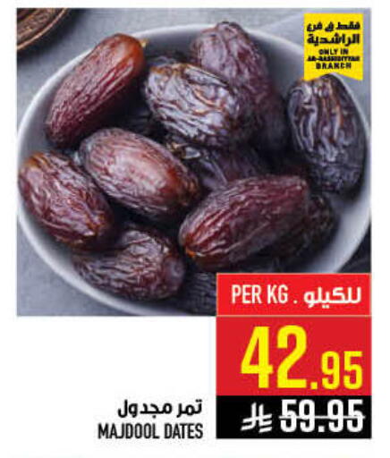 available at أبراج هايبر ماركت in مملكة العربية السعودية, السعودية, سعودية - مكة المكرمة