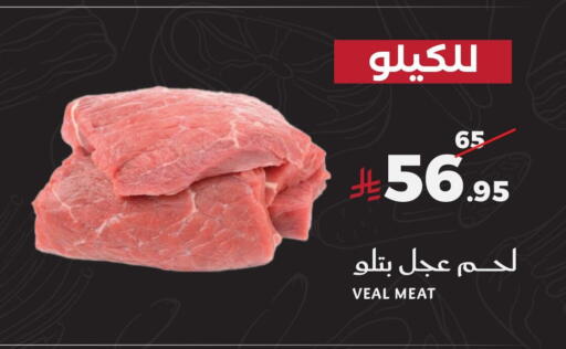 available at Mira Mart Mall in KSA, Saudi Arabia, Saudi - Jeddah