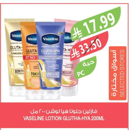 available at المزرعة in مملكة العربية السعودية, السعودية, سعودية - الرياض