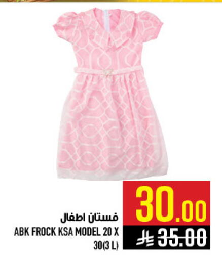 available at أبراج هايبر ماركت in مملكة العربية السعودية, السعودية, سعودية - مكة المكرمة