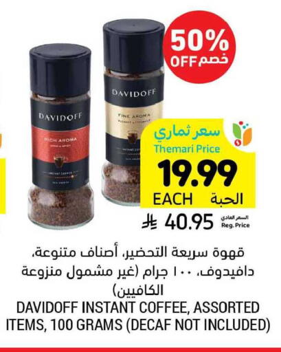 available at Tamimi Market in KSA, Saudi Arabia, Saudi - Hafar Al Batin