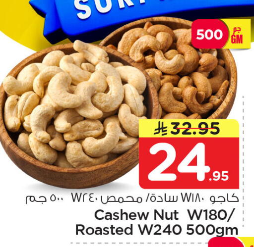 available at نستو in مملكة العربية السعودية, السعودية, سعودية - الجبيل‎
