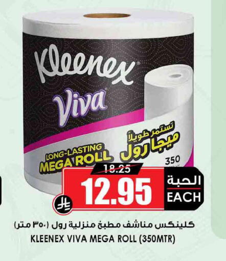 available at Prime Supermarket in KSA, Saudi Arabia, Saudi - Jeddah