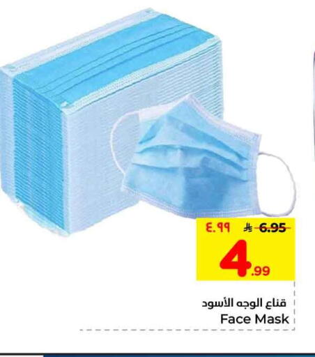 available at Hyper Al Wafa in KSA, Saudi Arabia, Saudi - Mecca