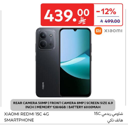 available at كارفور in مملكة العربية السعودية, السعودية, سعودية - سكاكا