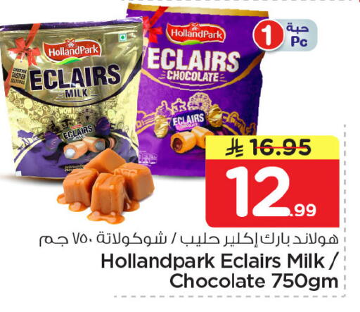 available at نستو in مملكة العربية السعودية, السعودية, سعودية - الجبيل‎