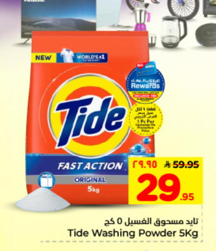 available at Hyper Al Wafa in KSA, Saudi Arabia, Saudi - Dammam