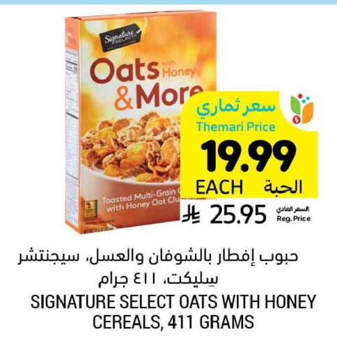 available at Tamimi Market in KSA, Saudi Arabia, Saudi - Al Hasa