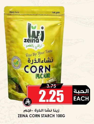 available at Prime Supermarket in KSA, Saudi Arabia, Saudi - Rafha