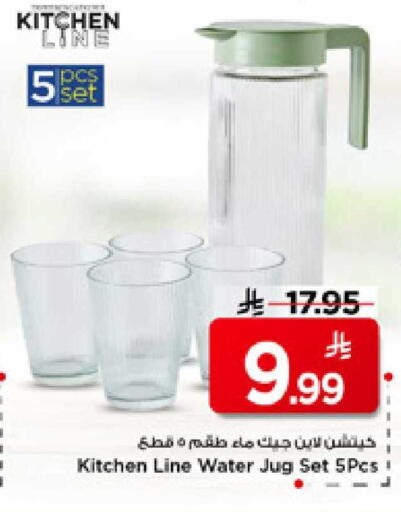 available at Mark & Save in KSA, Saudi Arabia, Saudi - Riyadh