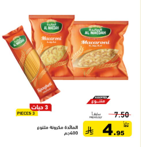 available at أسواق رامز in مملكة العربية السعودية, السعودية, سعودية - تبوك