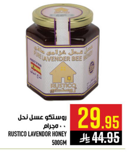 available at أبراج هايبر ماركت in مملكة العربية السعودية, السعودية, سعودية - مكة المكرمة