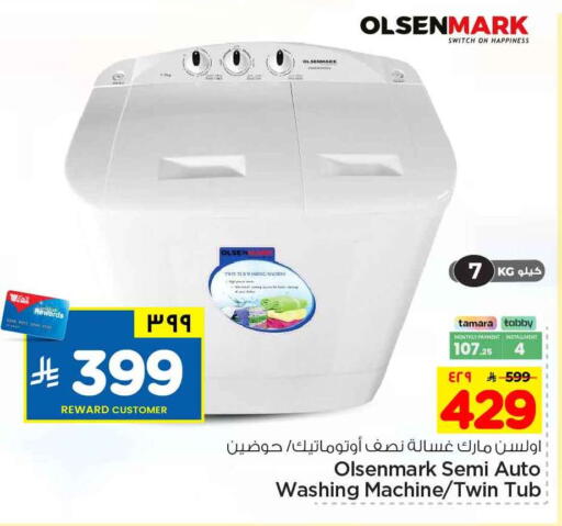 available at Hyper Al Wafa in KSA, Saudi Arabia, Saudi - Riyadh