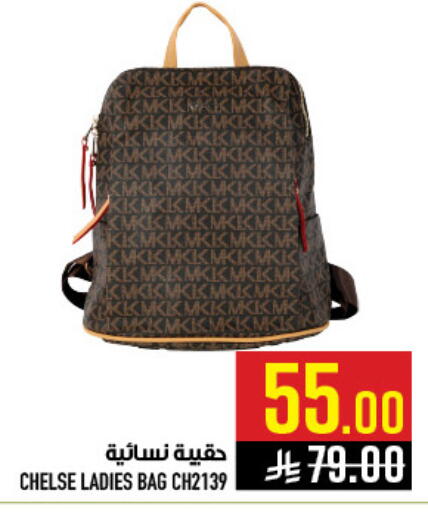 available at أبراج هايبر ماركت in مملكة العربية السعودية, السعودية, سعودية - مكة المكرمة