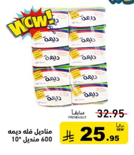 available at أسواق رامز in مملكة العربية السعودية, السعودية, سعودية - الرياض