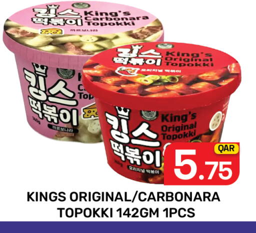 available at مجلس هايبرماركت in قطر - الريان