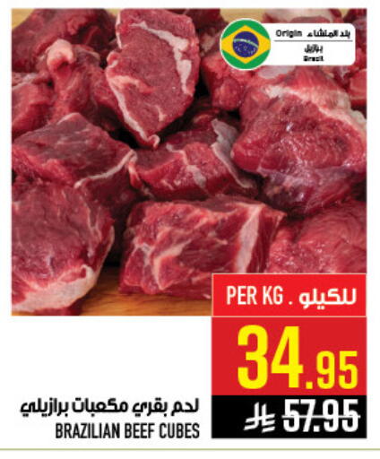 available at أبراج هايبر ماركت in مملكة العربية السعودية, السعودية, سعودية - مكة المكرمة