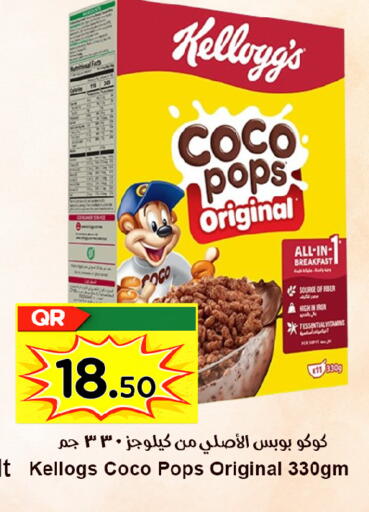 available at Ahla Mart in Qatar - Al Shamal