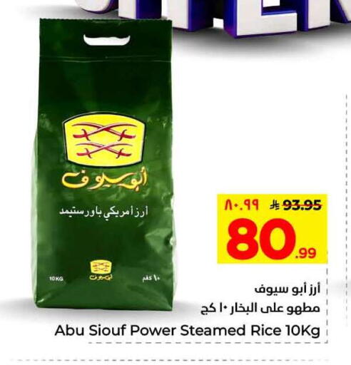 available at Hyper Al Wafa in KSA, Saudi Arabia, Saudi - Ta'if
