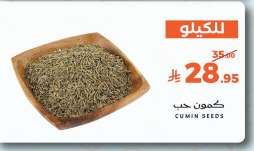 Cumin available at Mira Mart Mall in KSA, Saudi Arabia, Saudi - Jeddah