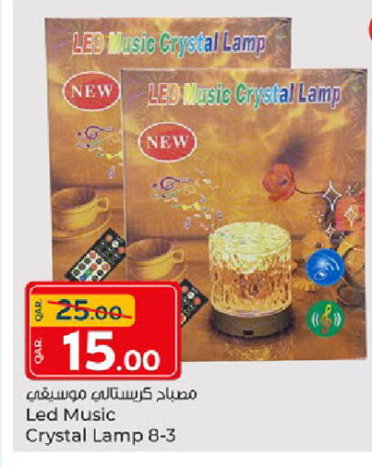 available at باريس هايبرماركت in قطر - الريان