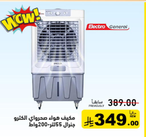 available at أسواق رامز in مملكة العربية السعودية, السعودية, سعودية - تبوك