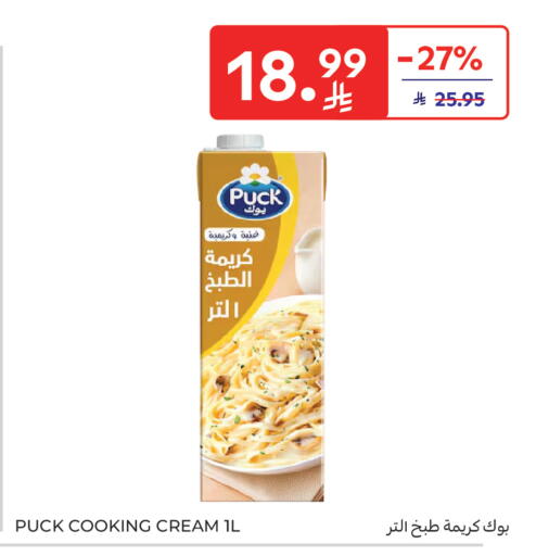 available at كارفور ماركت in مملكة العربية السعودية, السعودية, سعودية - الرياض