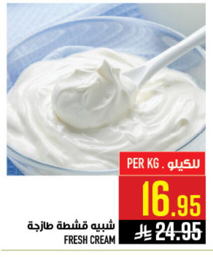 available at أبراج هايبر ماركت in مملكة العربية السعودية, السعودية, سعودية - مكة المكرمة