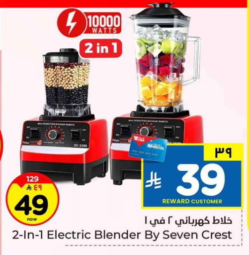 available at Hyper Al Wafa in KSA, Saudi Arabia, Saudi - Jeddah