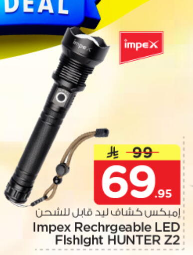 available at نستو in مملكة العربية السعودية, السعودية, سعودية - الرياض