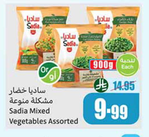 available at أسواق عبد الله العثيم in مملكة العربية السعودية, السعودية, سعودية - رفحاء