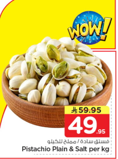 available at نستو in مملكة العربية السعودية, السعودية, سعودية - المجمعة