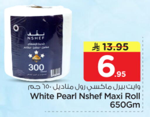 available at Nesto in KSA, Saudi Arabia, Saudi - Riyadh