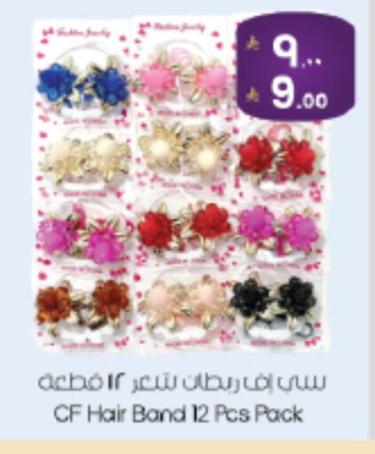 available at ستي فلاور in مملكة العربية السعودية, السعودية, سعودية - الجبيل‎