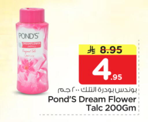 available at نستو in مملكة العربية السعودية, السعودية, سعودية - المجمعة