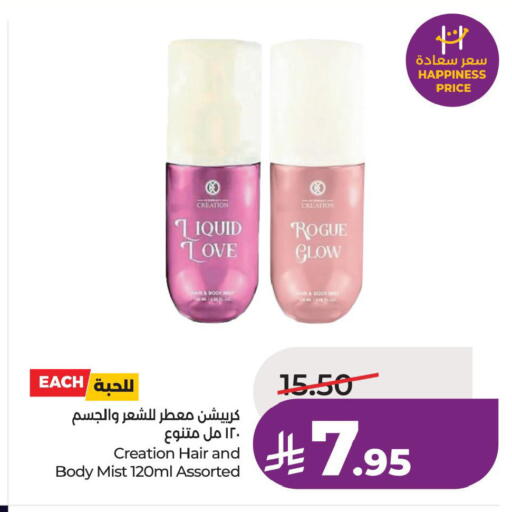 available at LULU Hypermarket in KSA, Saudi Arabia, Saudi - Saihat