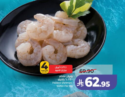 available at لولو هايبرماركت in مملكة العربية السعودية, السعودية, سعودية - حائل‎