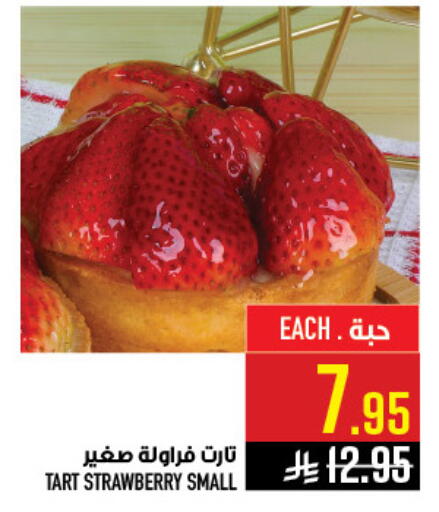Strawberry available at أبراج هايبر ماركت in مملكة العربية السعودية, السعودية, سعودية - مكة المكرمة