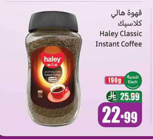 available at Othaim Markets in KSA, Saudi Arabia, Saudi - Najran