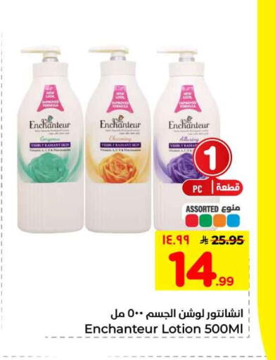 available at هايبر الوفاء in مملكة العربية السعودية, السعودية, سعودية - مكة المكرمة