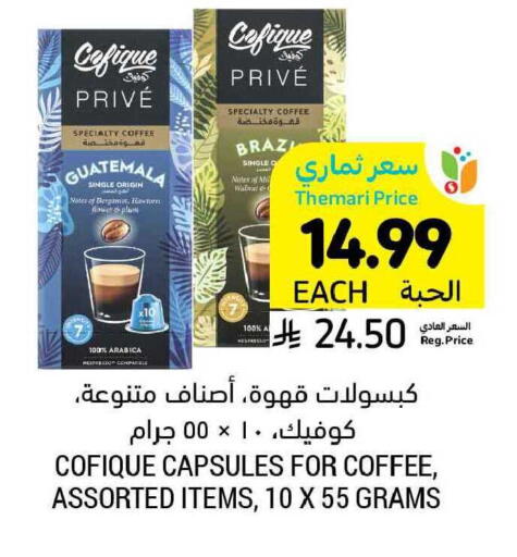 available at Tamimi Market in KSA, Saudi Arabia, Saudi - Khafji