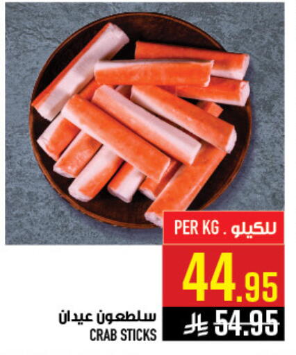 available at Abraj Hypermarket in KSA, Saudi Arabia, Saudi - Mecca