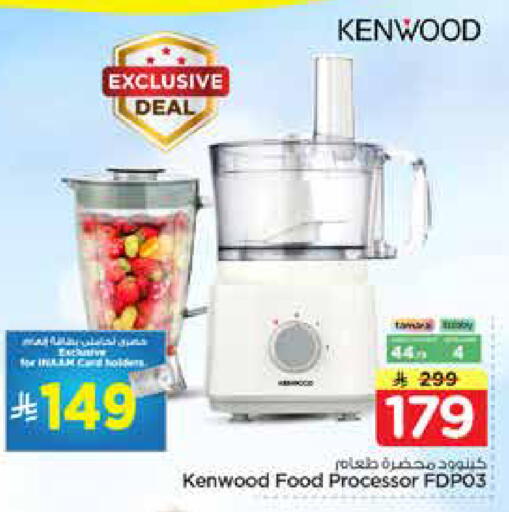 available at نستو in مملكة العربية السعودية, السعودية, سعودية - الرياض