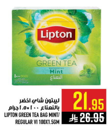 Mint available at Abraj Hypermarket in KSA, Saudi Arabia, Saudi - Mecca