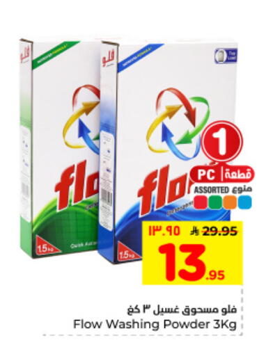 available at Hyper Al Wafa in KSA, Saudi Arabia, Saudi - Dammam